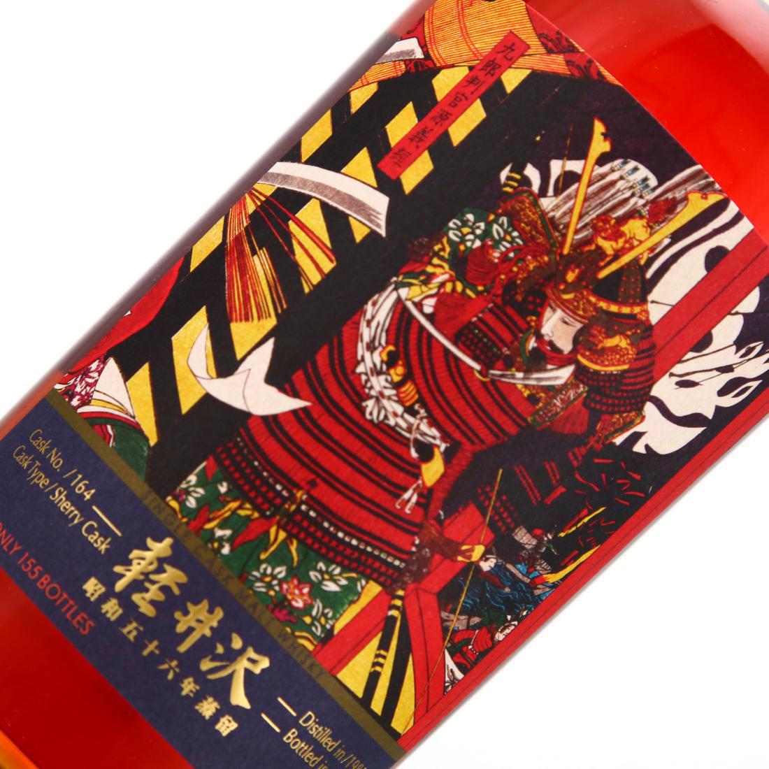 Karuizawa 1981 Battle of Yajima 35 Year Old x 2