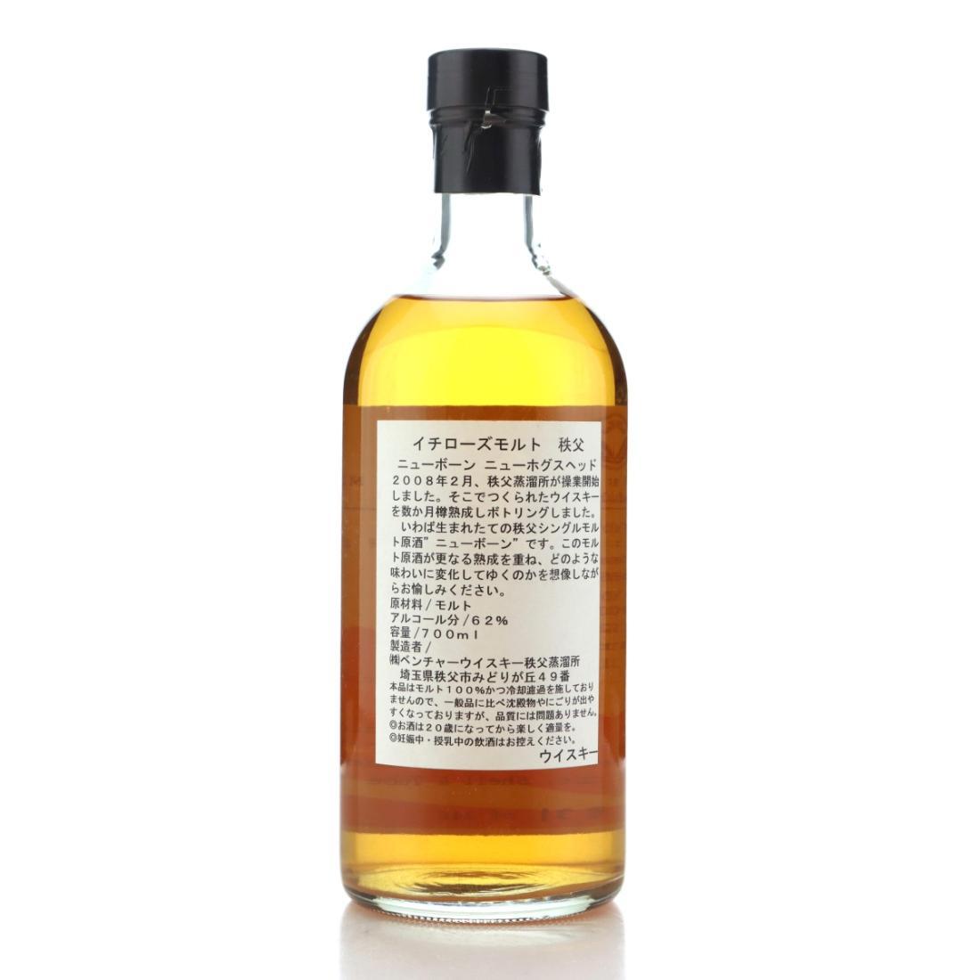 Chichibu 2008 Newborn New Hogshead