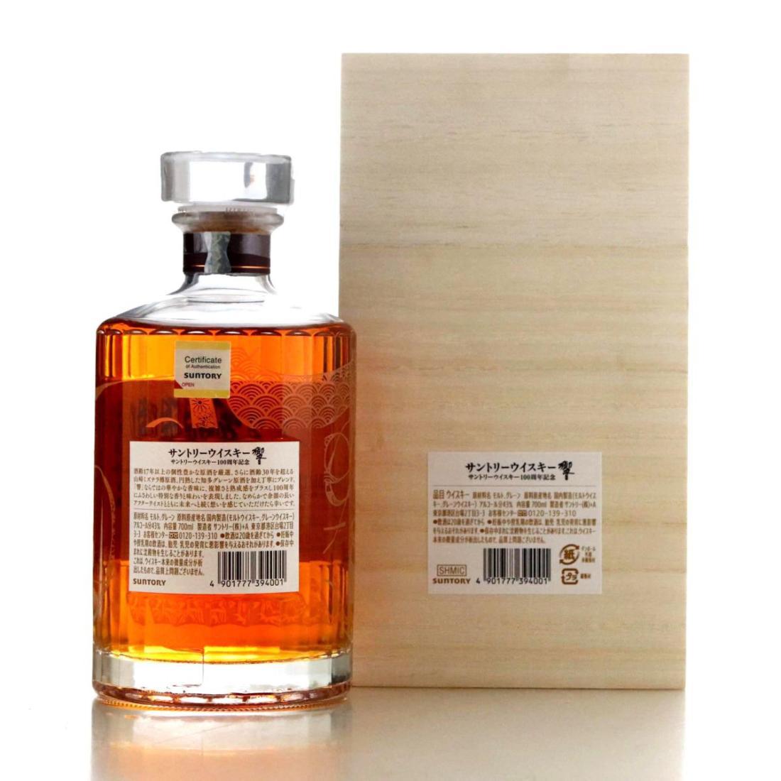 Hibiki Suntory Whisky 100th Anniversary Blend