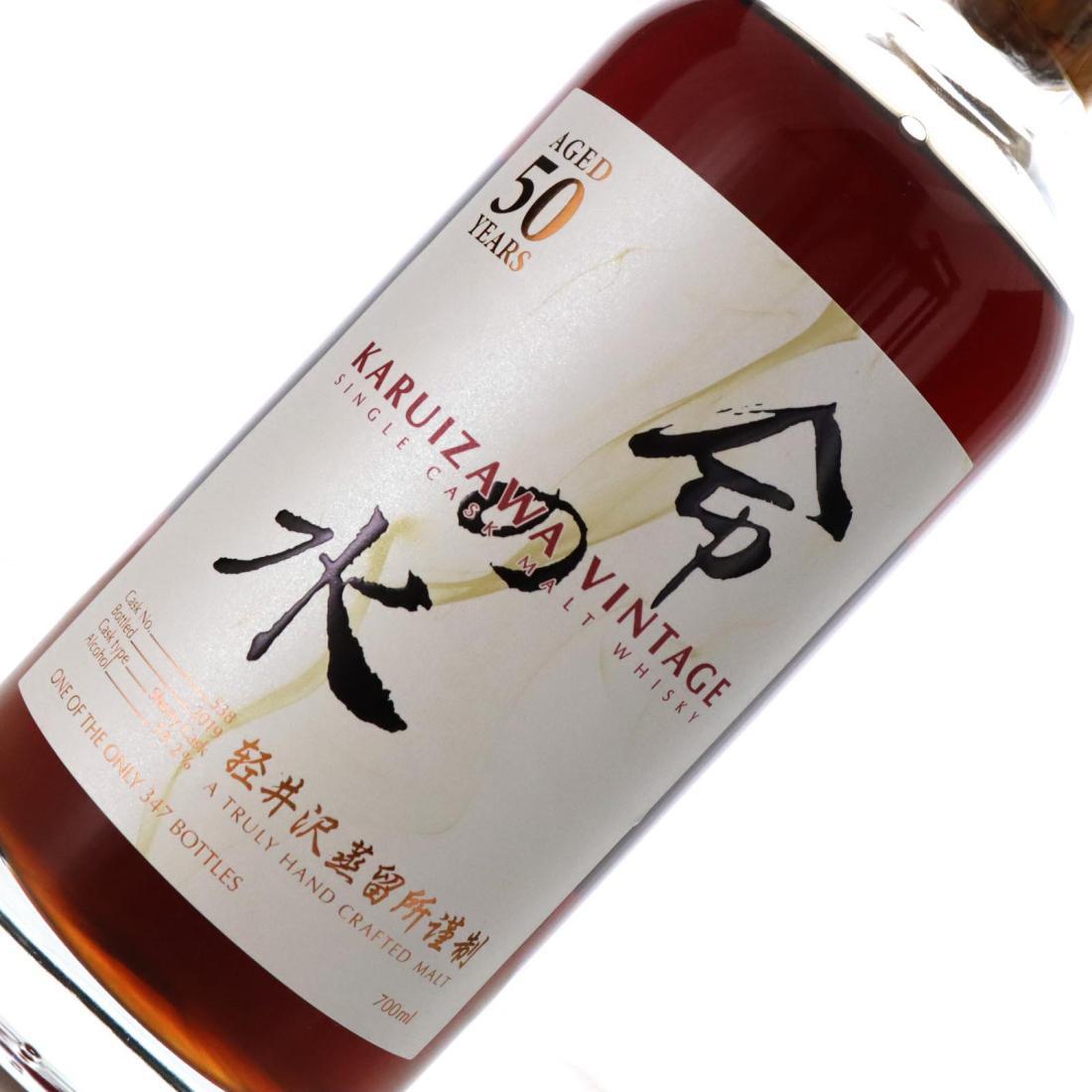 Karuizawa 1969 Water of Life 50 Year Old