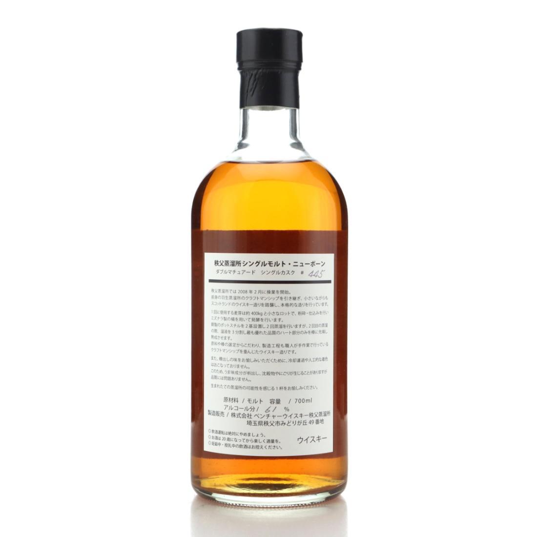 Chichibu 2008 Newborn Double Matured