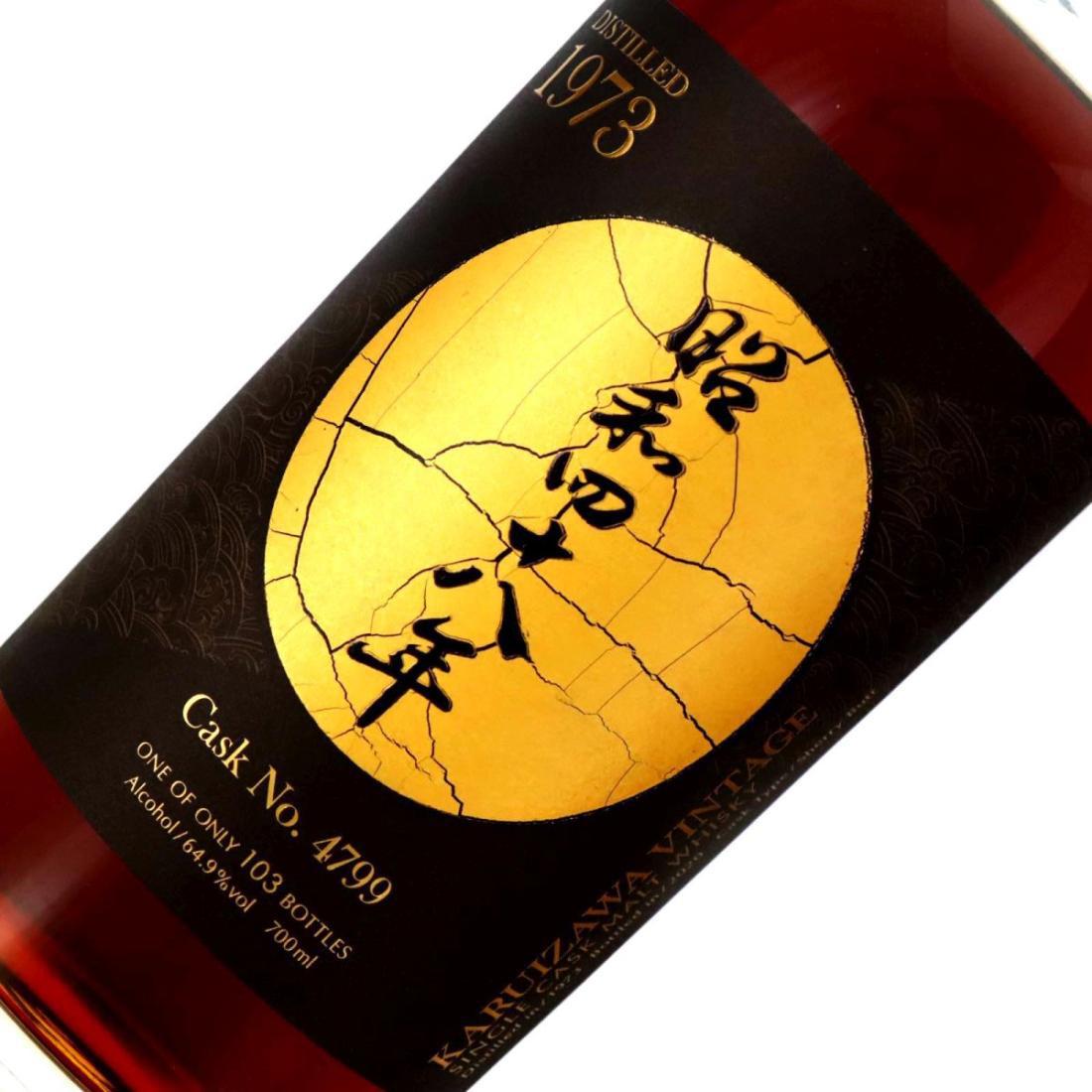 Karuizawa 1973 The Golden Age of Showa