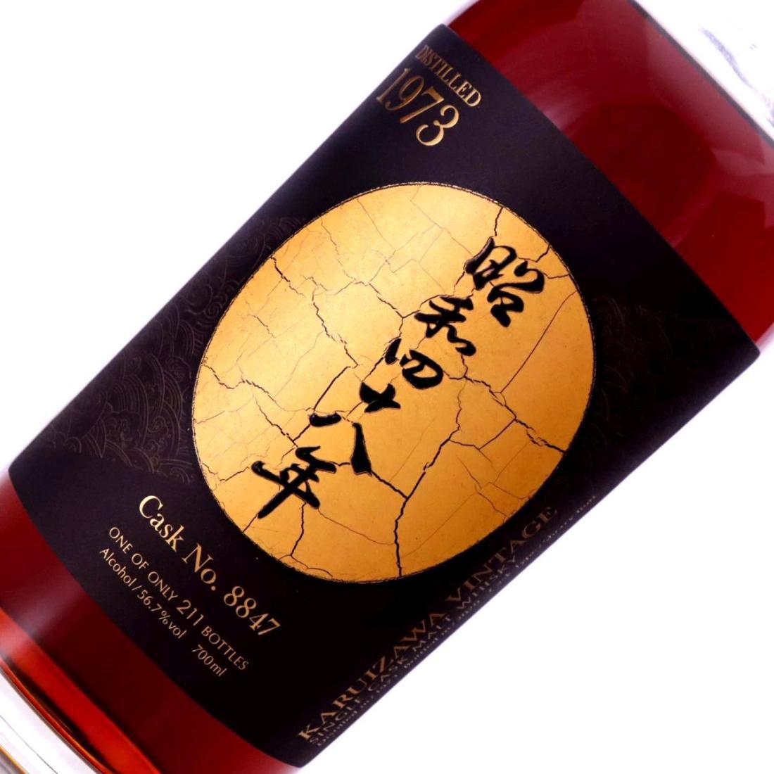 Karuizawa 1973 The Golden Age of Showa