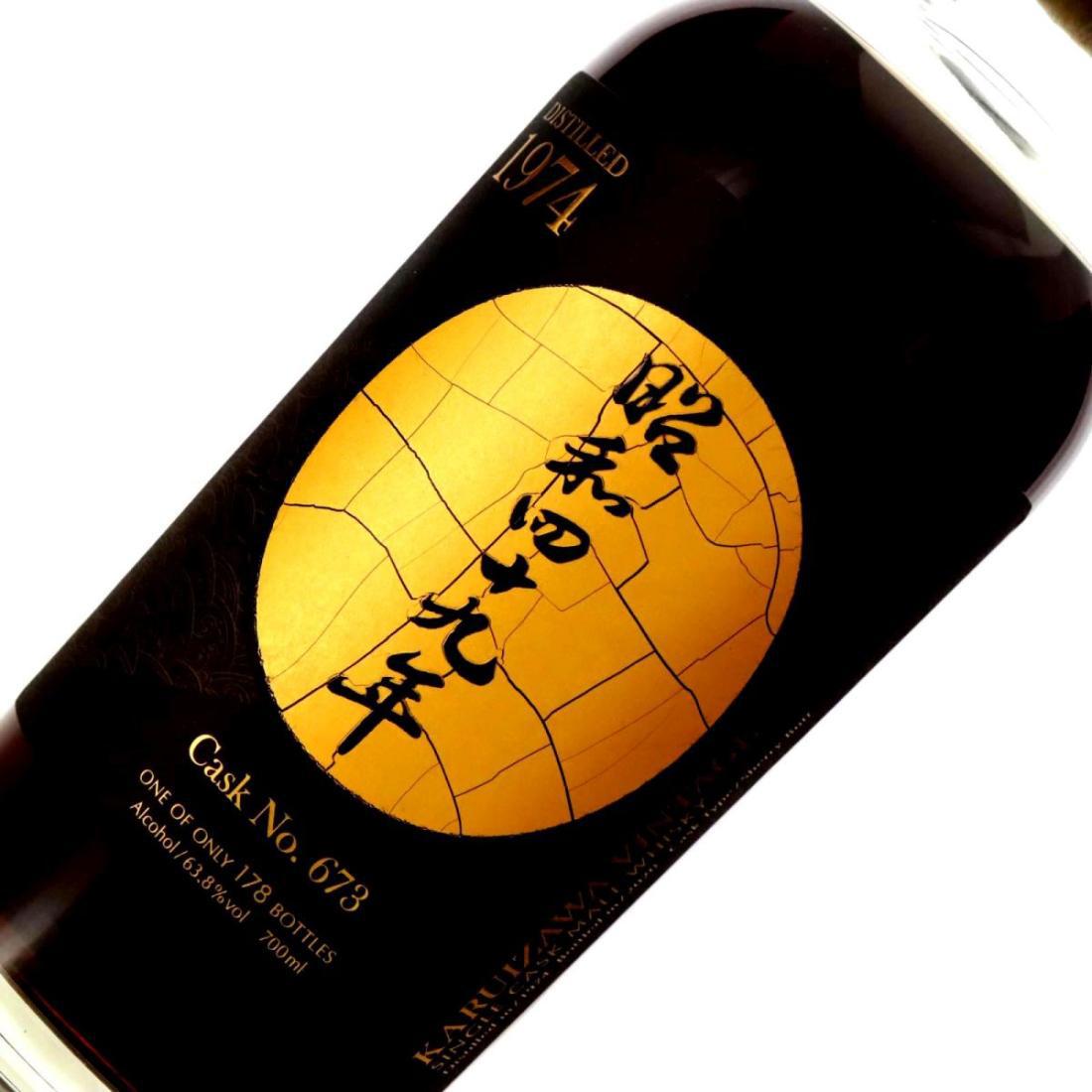 Karuizawa 1974 The Golden Age of Showa