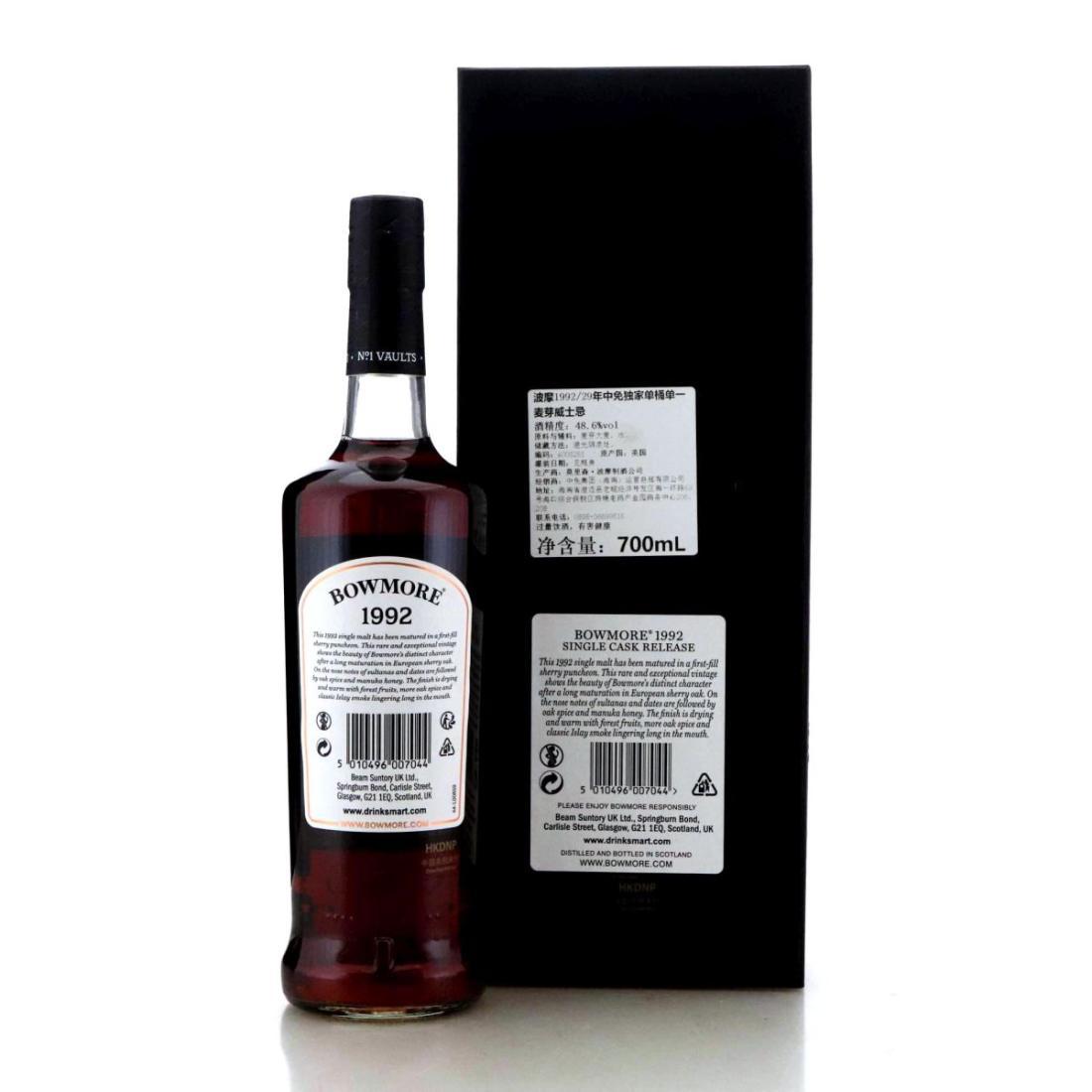 Bowmore 1992 CDF Hainan Edition 29 Year Old