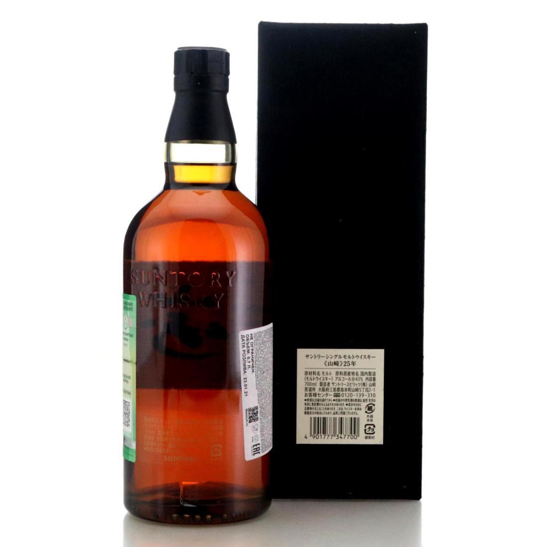 Yamazaki 25 Year Old