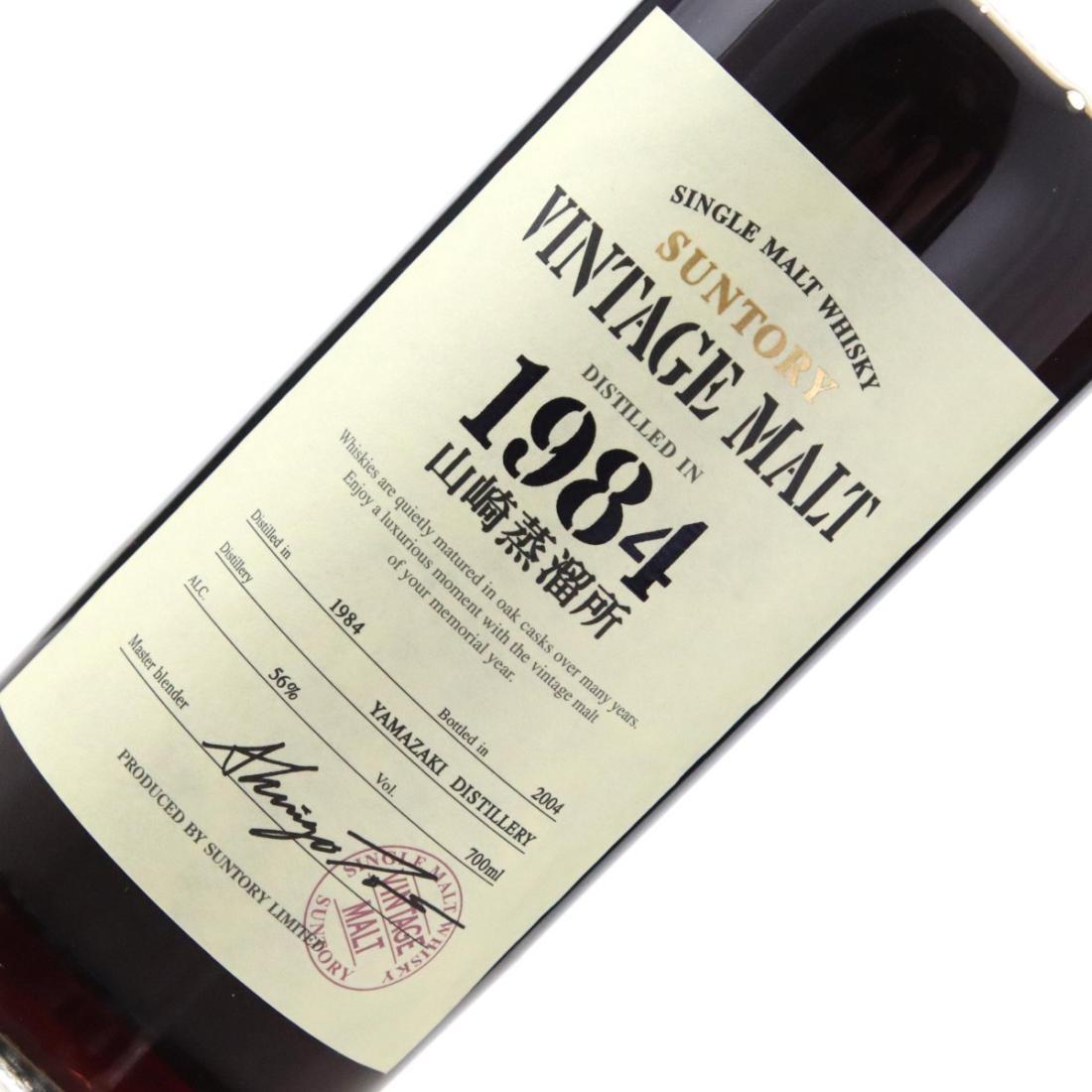 Yamazaki 1984 Suntory Vintage Malt