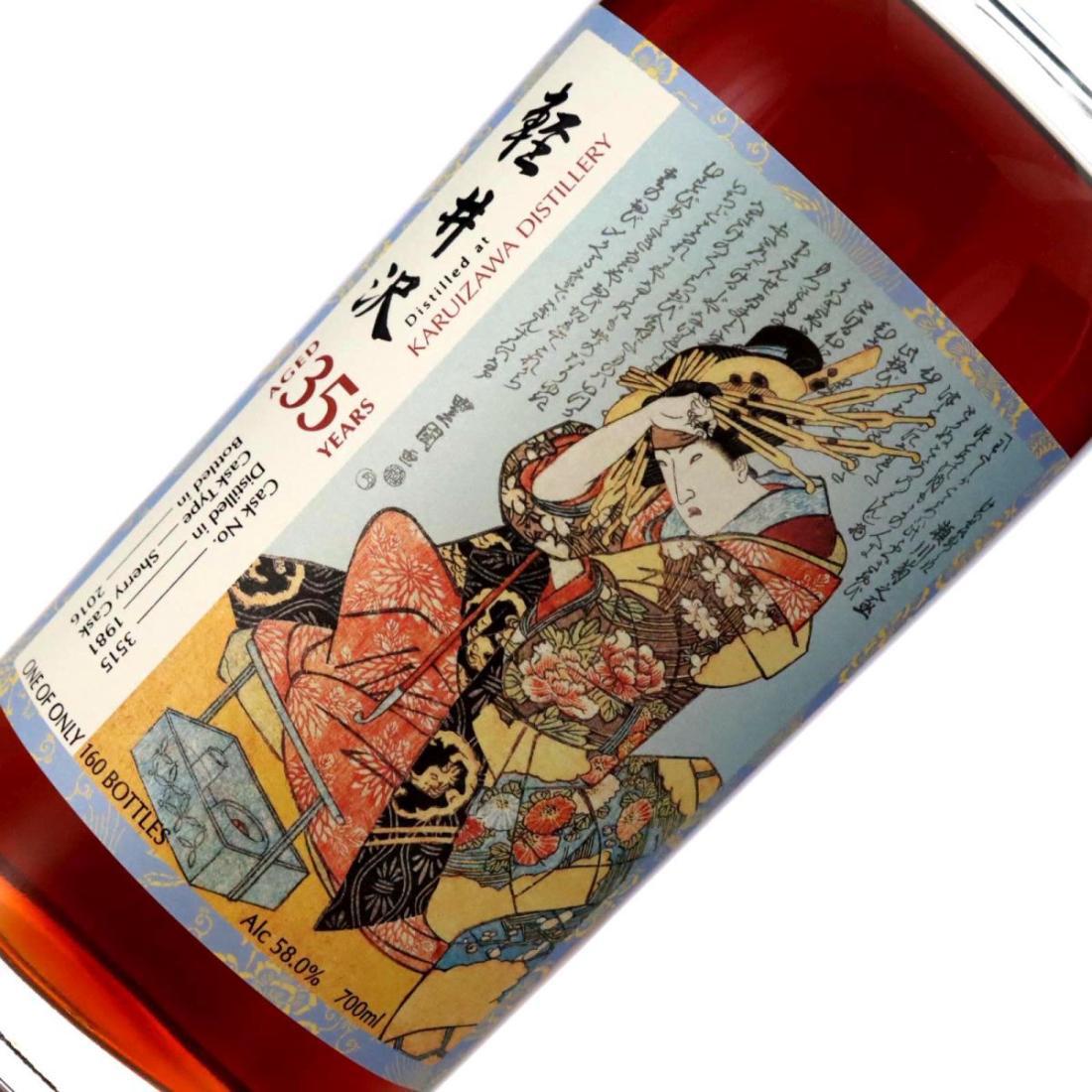 Karuizawa 1981 Splendid Age 35 Year Old