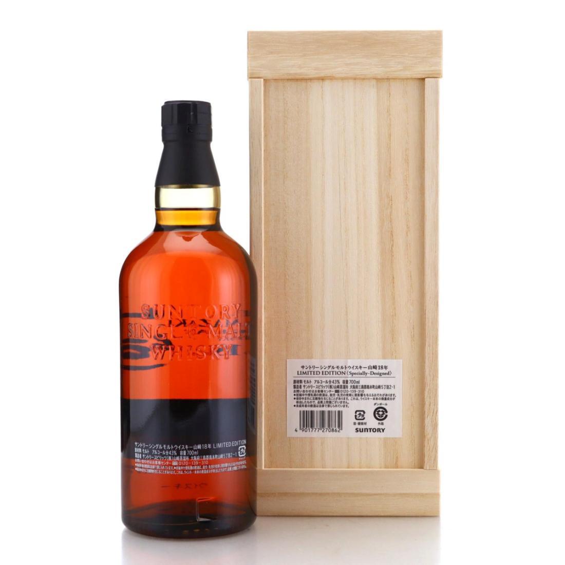 Yamazaki 18 Year Old Limited Edition