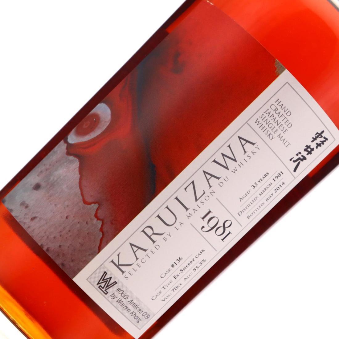Karuizawa 1981 33 Year Old - #060: Artifices 009 by Warren Khong