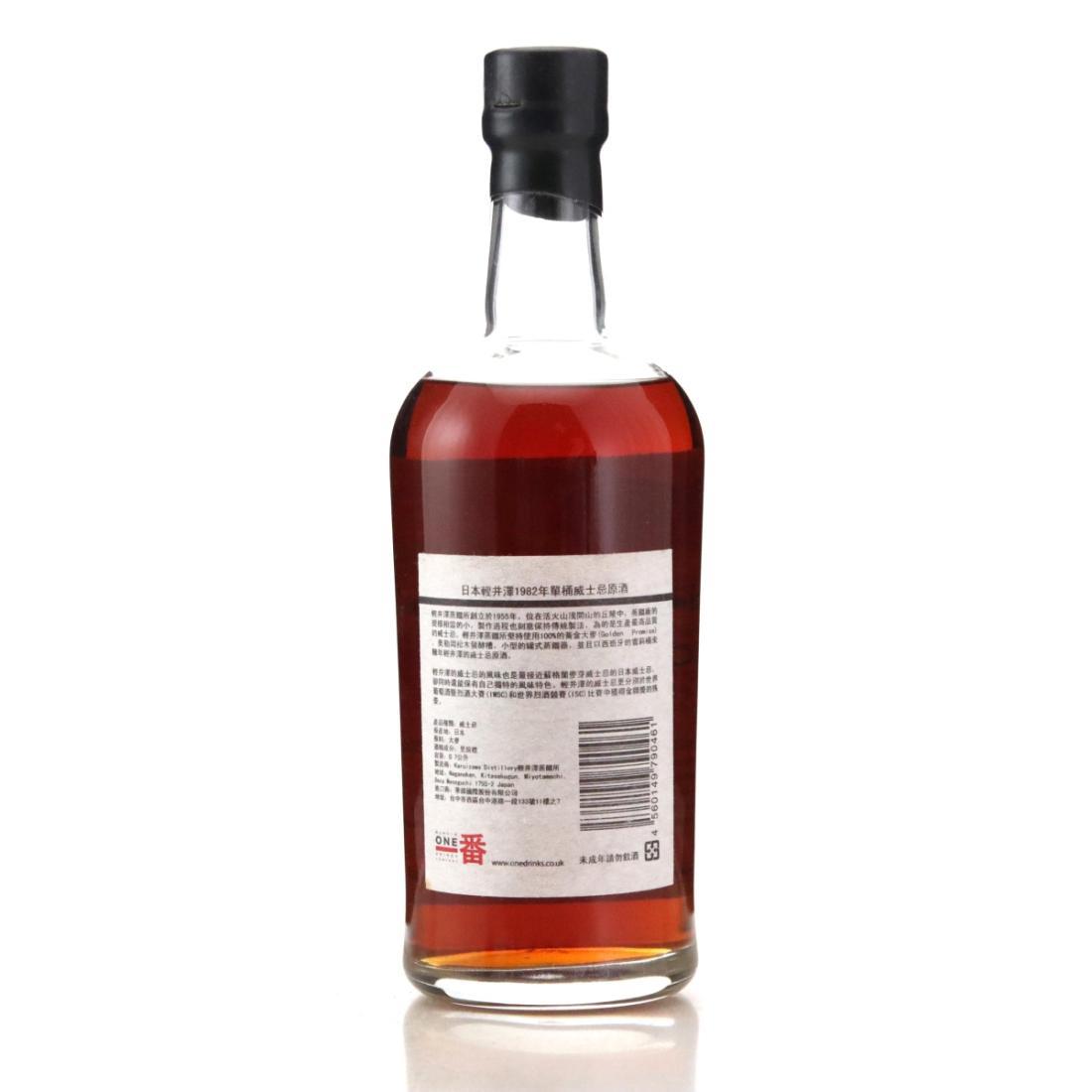 Karuizawa 1982 Single Cask