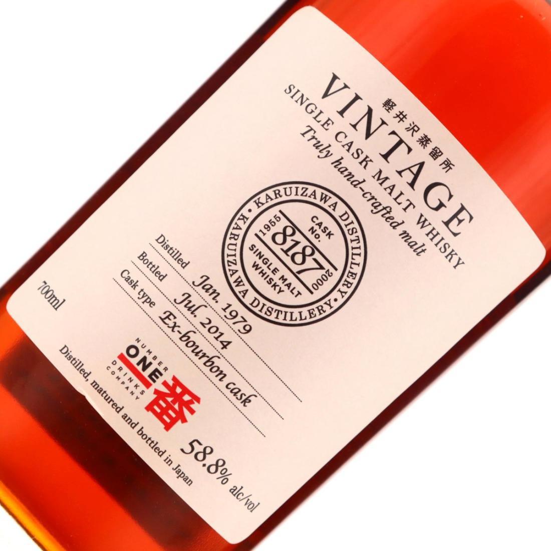 Karuizawa 1979 Vintage Single Cask