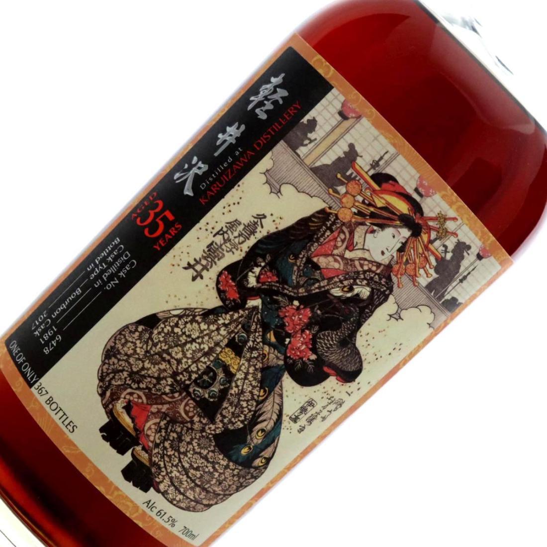 Karuizawa 1981 Splendid Age 35 Year Old