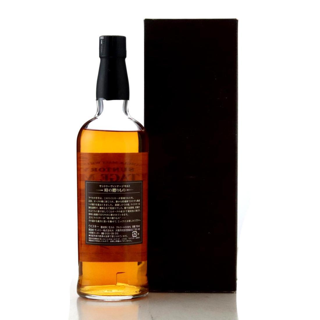 Yamazaki 1994 Vintage Malt