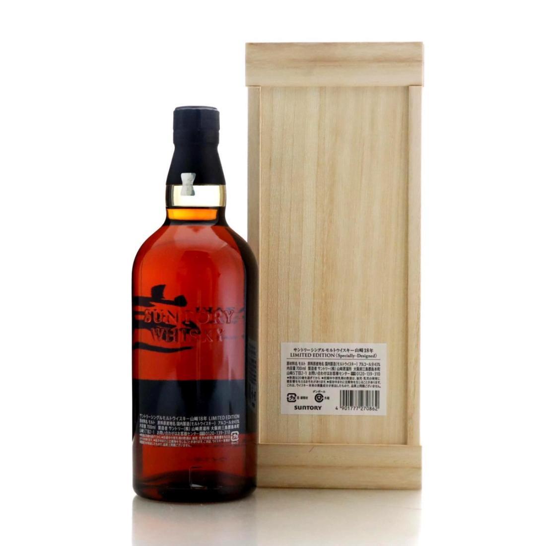 Yamazaki 18 Year Old Limited Edition