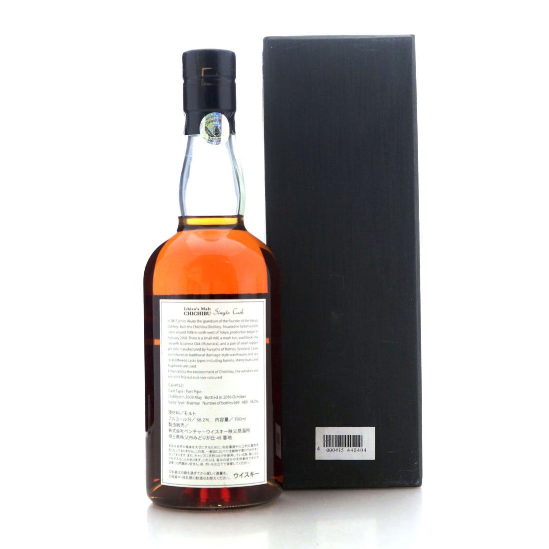 Chichibu 2009 Port Pipe Finish