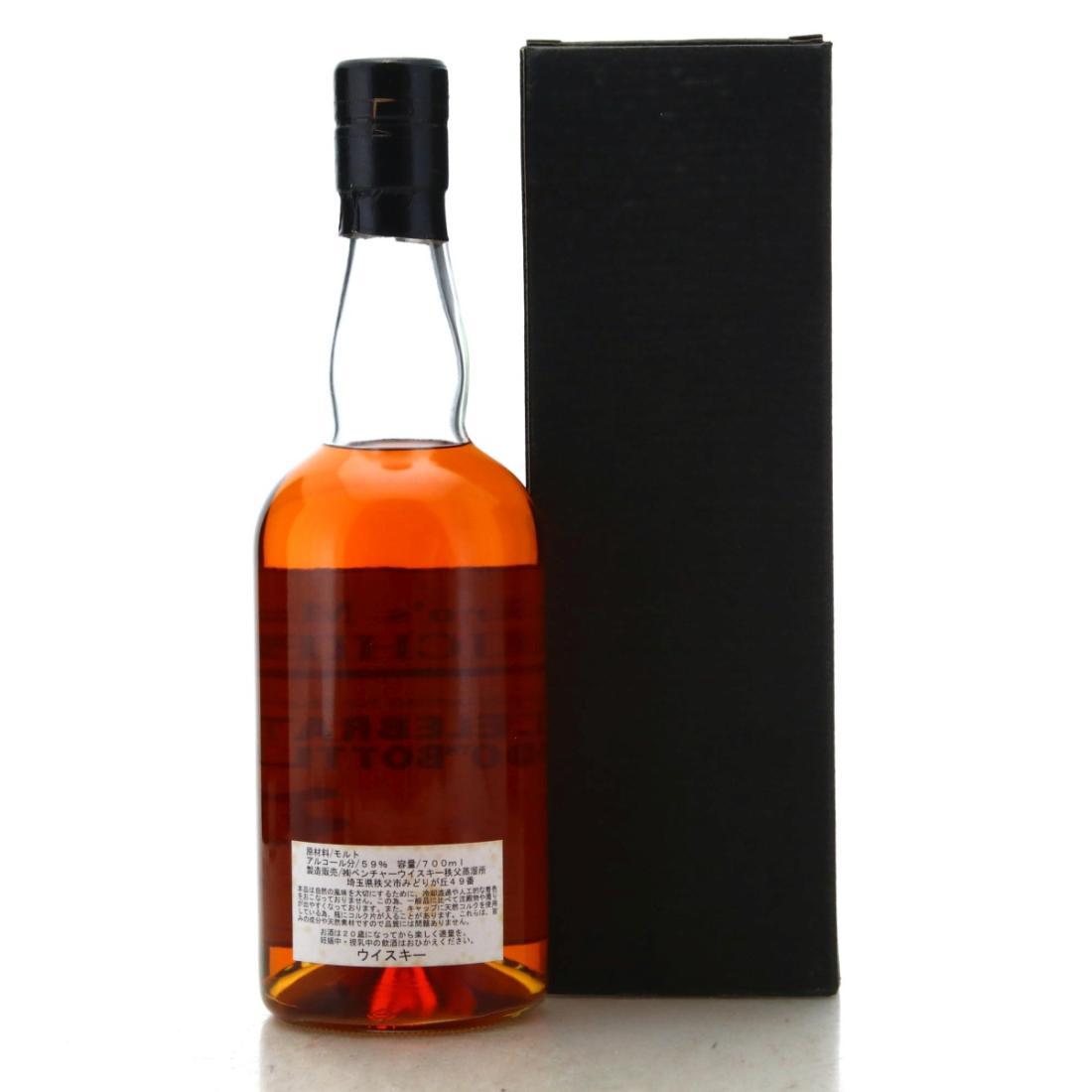 Chichibu 2010 Celebrate 100th Bottling