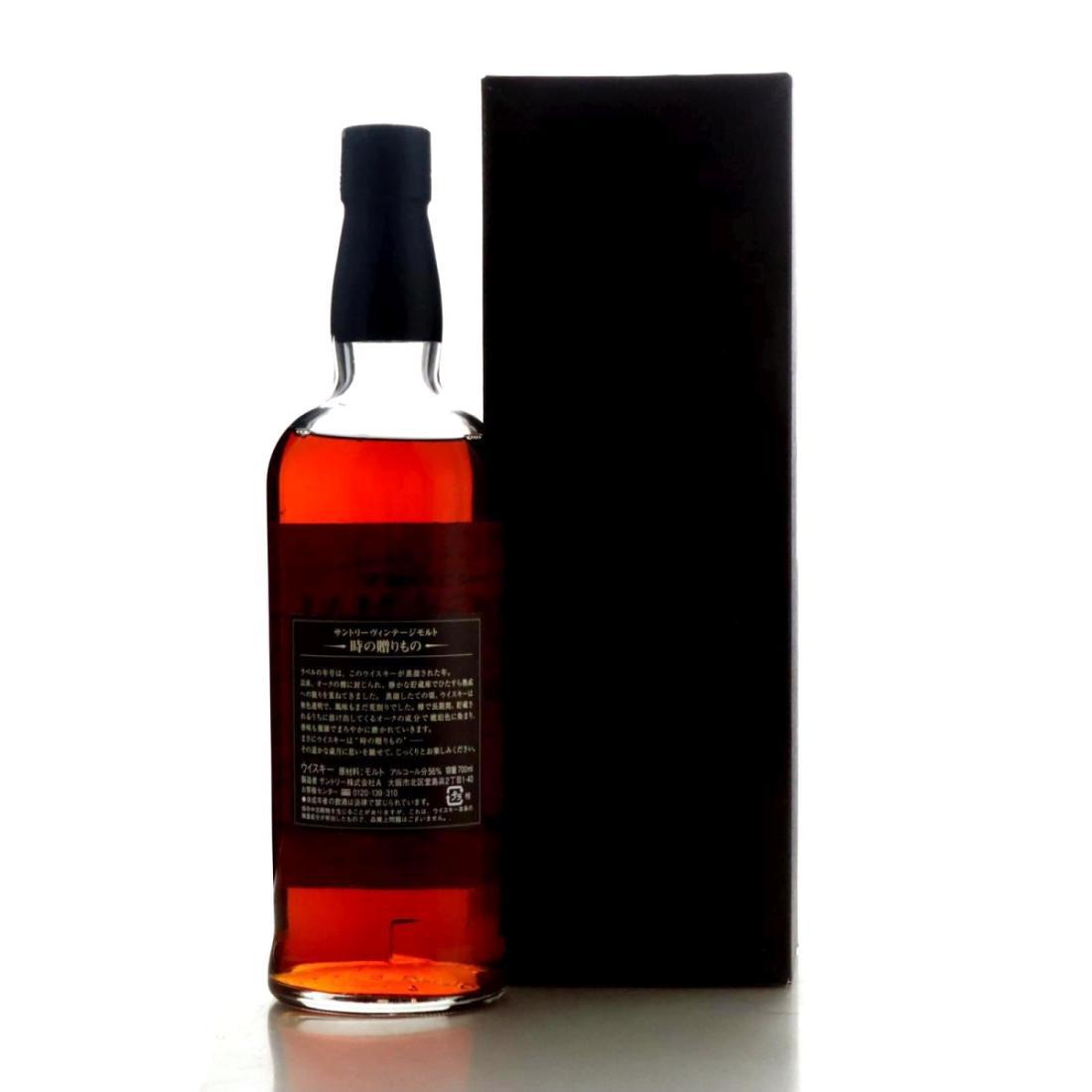 Yamazaki 1986 Vintage Malt