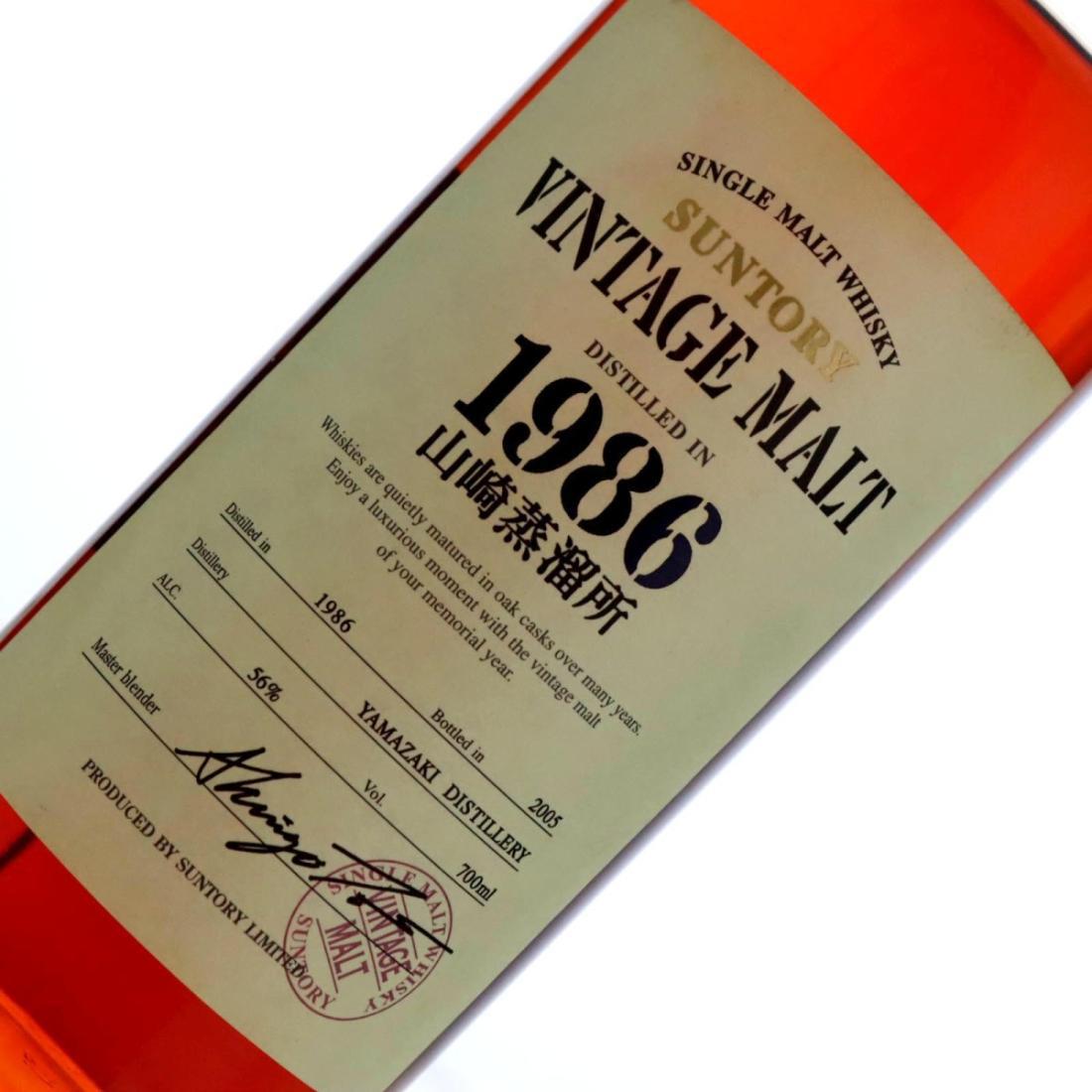 Yamazaki 1986 Vintage Malt