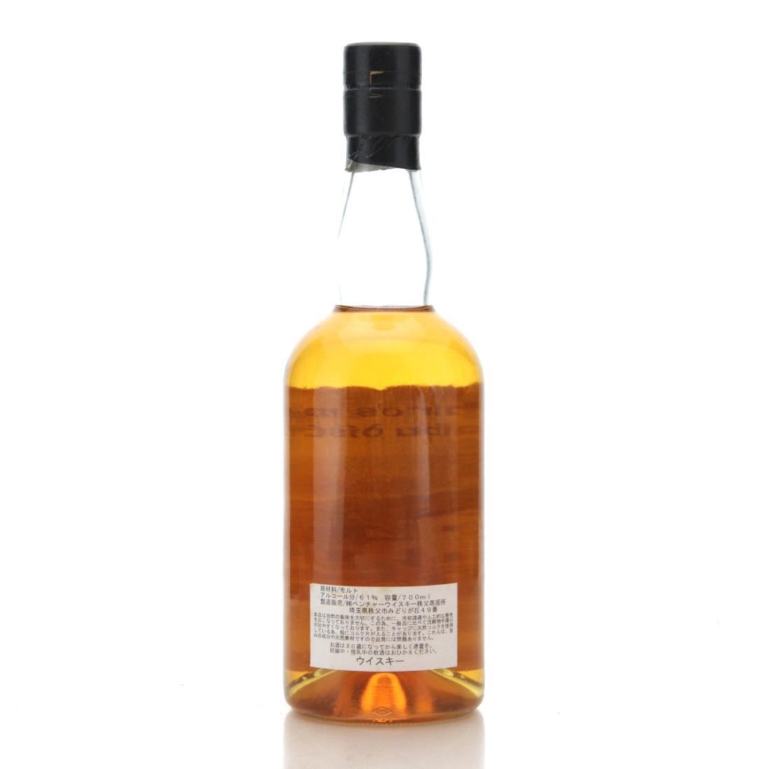 Chichibu 2008 Whisky Council