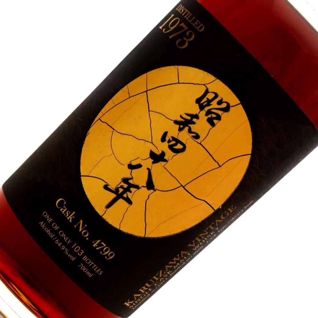 Karuizawa 1973 The Golden Age of Showa