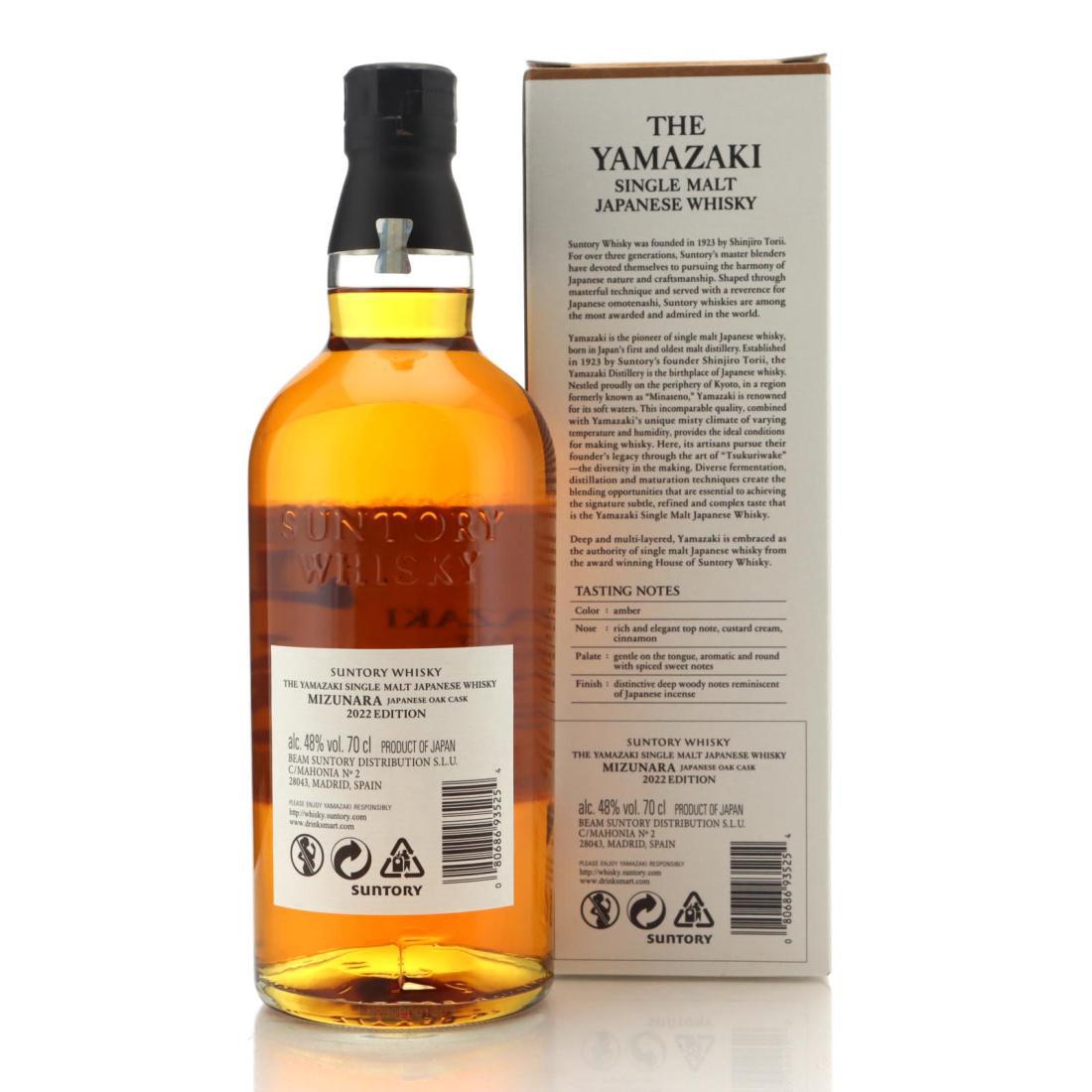 Yamazaki Mizunara 2022 Edition