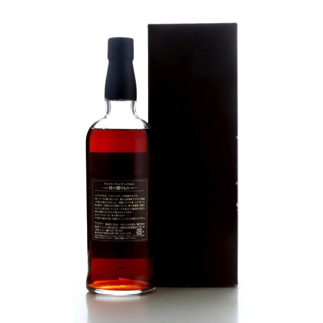 Yamazaki 1980 Suntory Vintage Malt