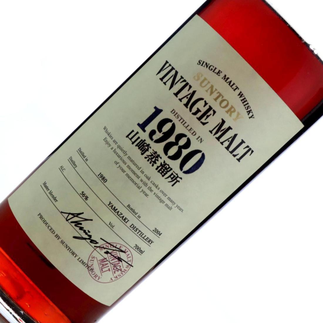 Yamazaki 1980 Suntory Vintage Malt