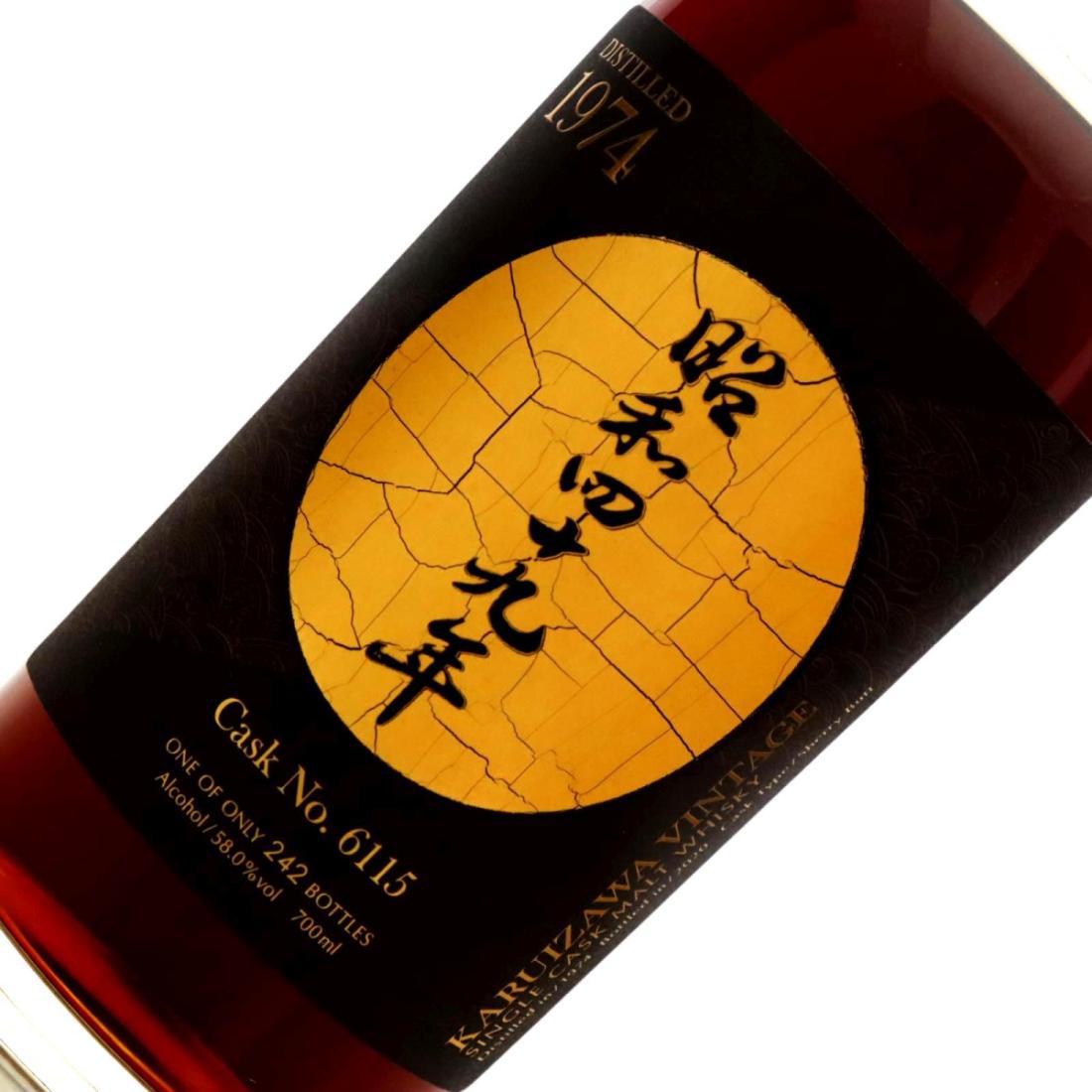 Karuizawa 1974 The Golden Age of Showa