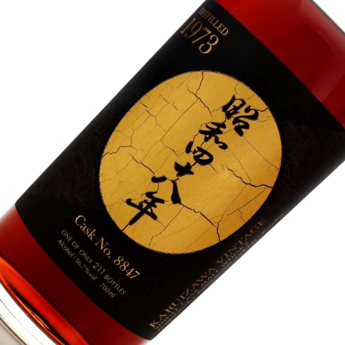 Karuizawa 1973 The Golden Age of Showa