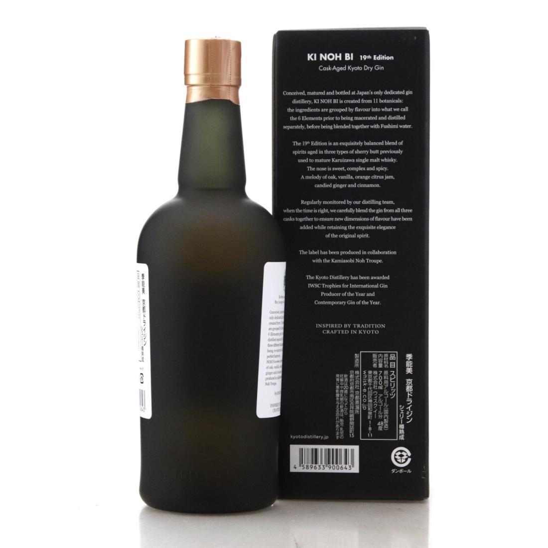 Kyoto Ki Noh Bi Dry Gin 19th Edition