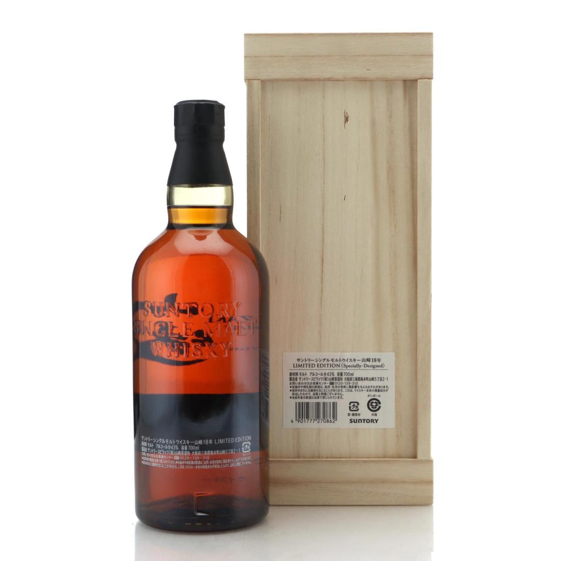 Yamazaki 18 Year Old Limited Edition