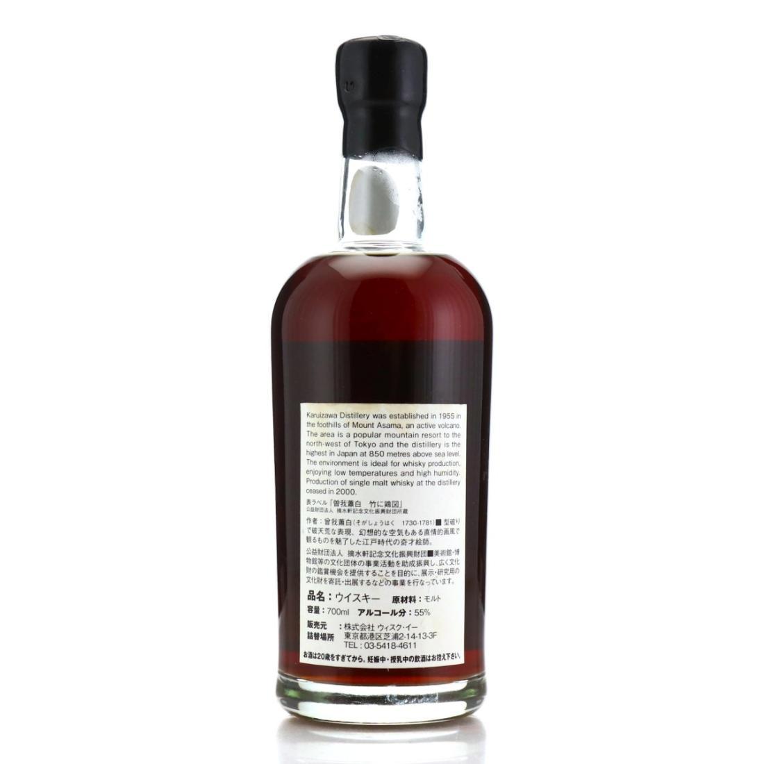 Karuizawa 1981 32 Year Old - Shinanoya 10th Anniversary Private Bottling