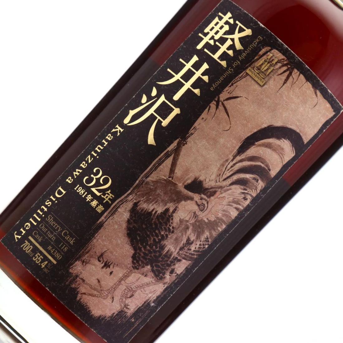 Karuizawa 1981 32 Year Old - Shinanoya 10th Anniversary Private Bottling