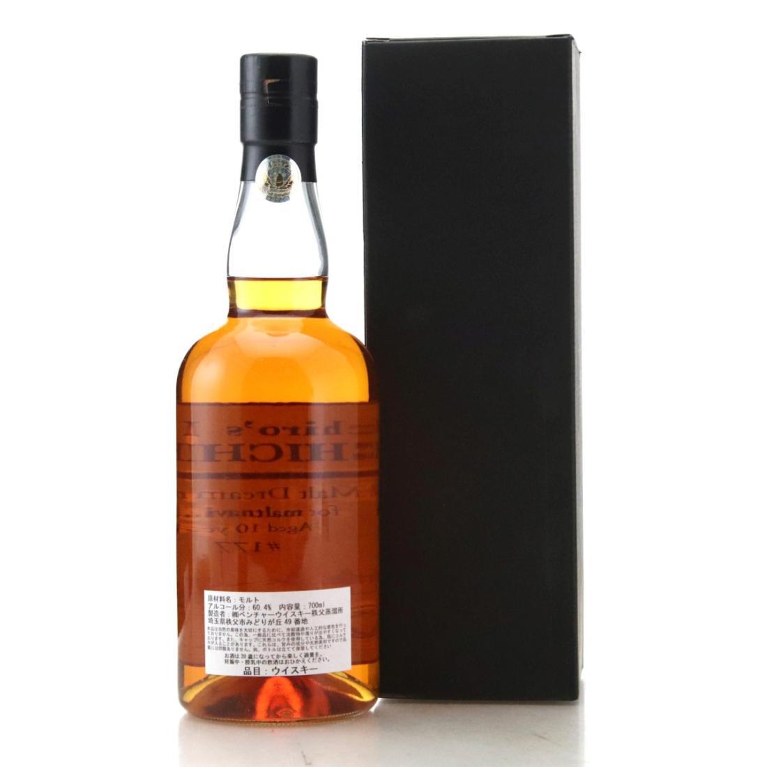 Chichibu 2008 Malt Dream Cask