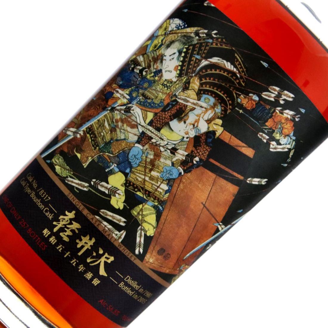 Karuizawa 1980-1982 Thousand Arrows Box Set