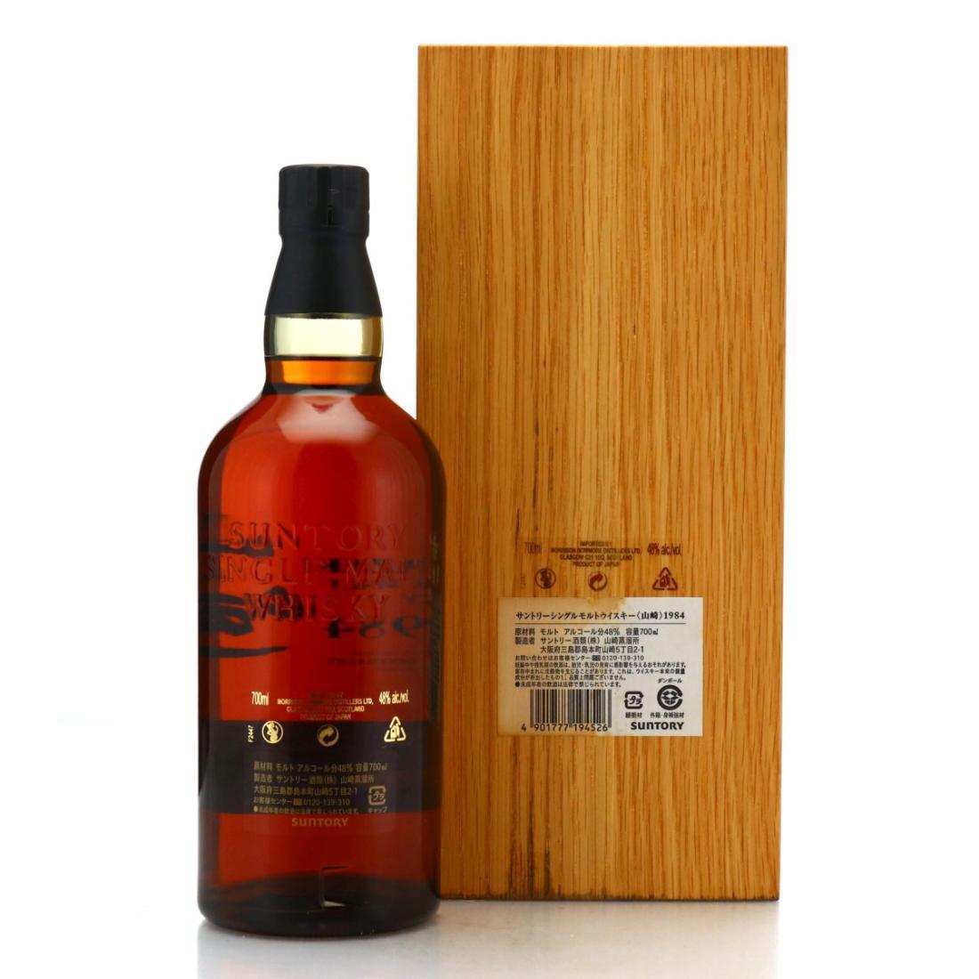 Yamazaki 1984 25th Anniversary