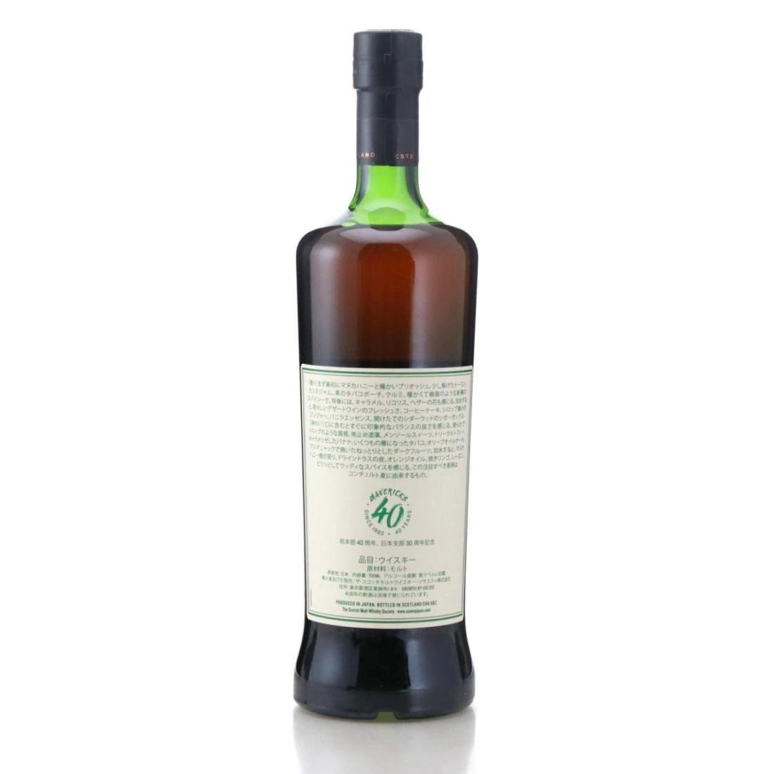 Chichibu 2013 SMWS 8 Year Old 130.6 - While away the hours