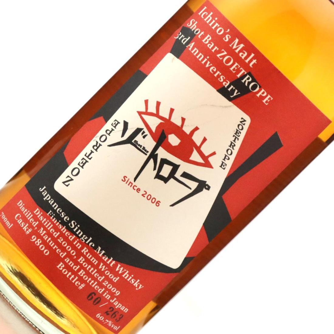 Chichibu 2000 Malt Dream Cask - Zoetrope