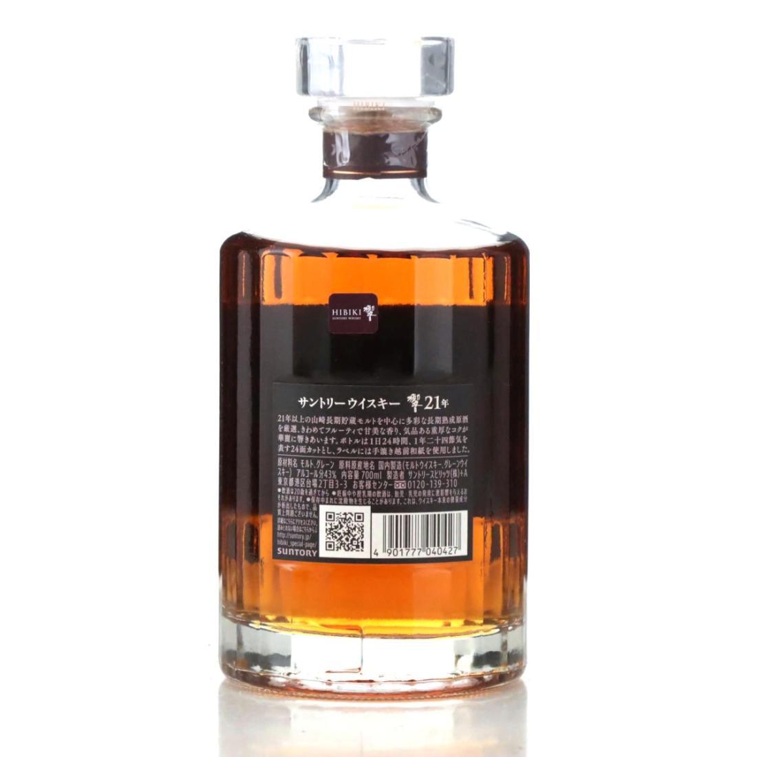 Hibiki 21 Year Old