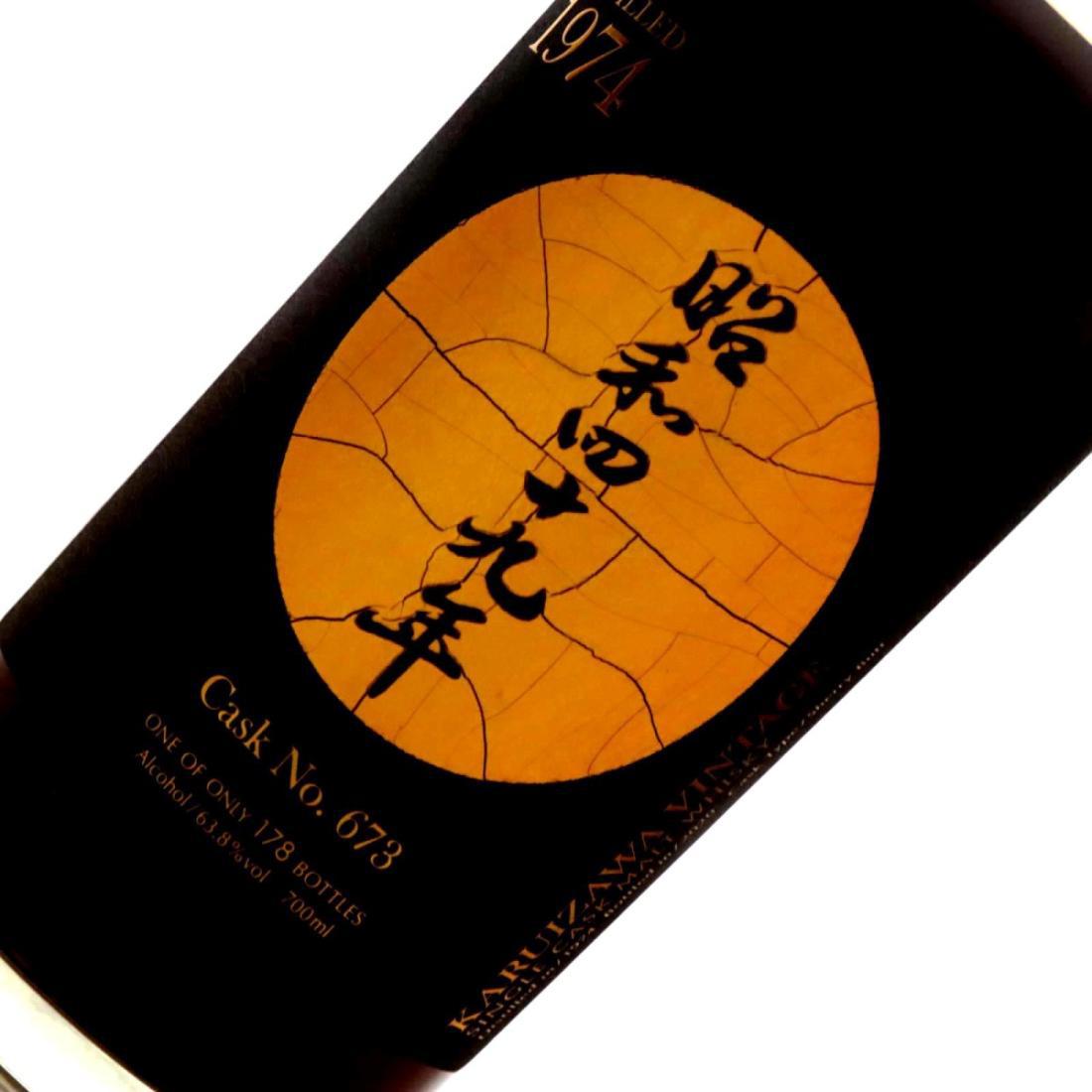Karuizawa 1974 The Golden Age of Showa
