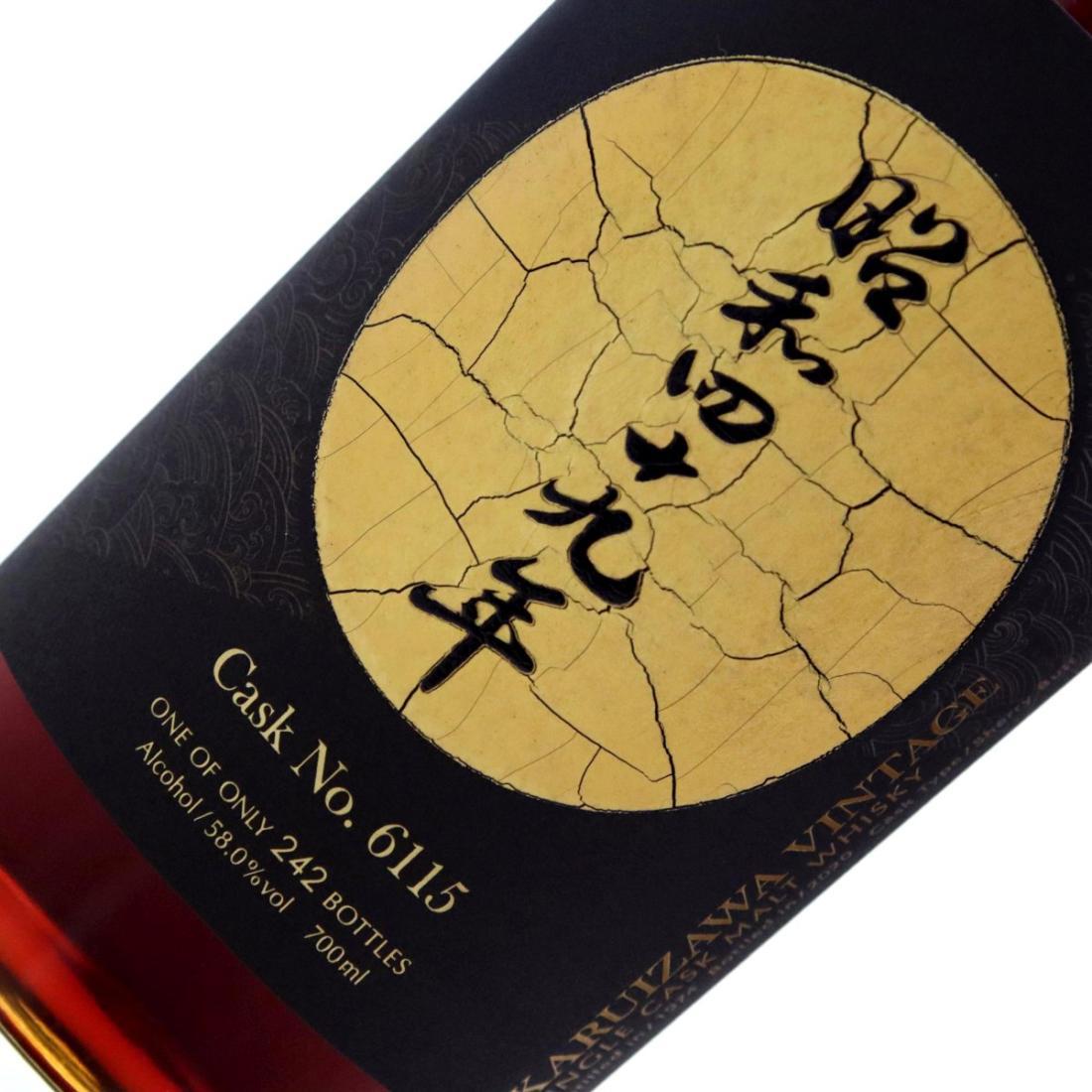 Karuizawa 1974 The Golden Age of Showa
