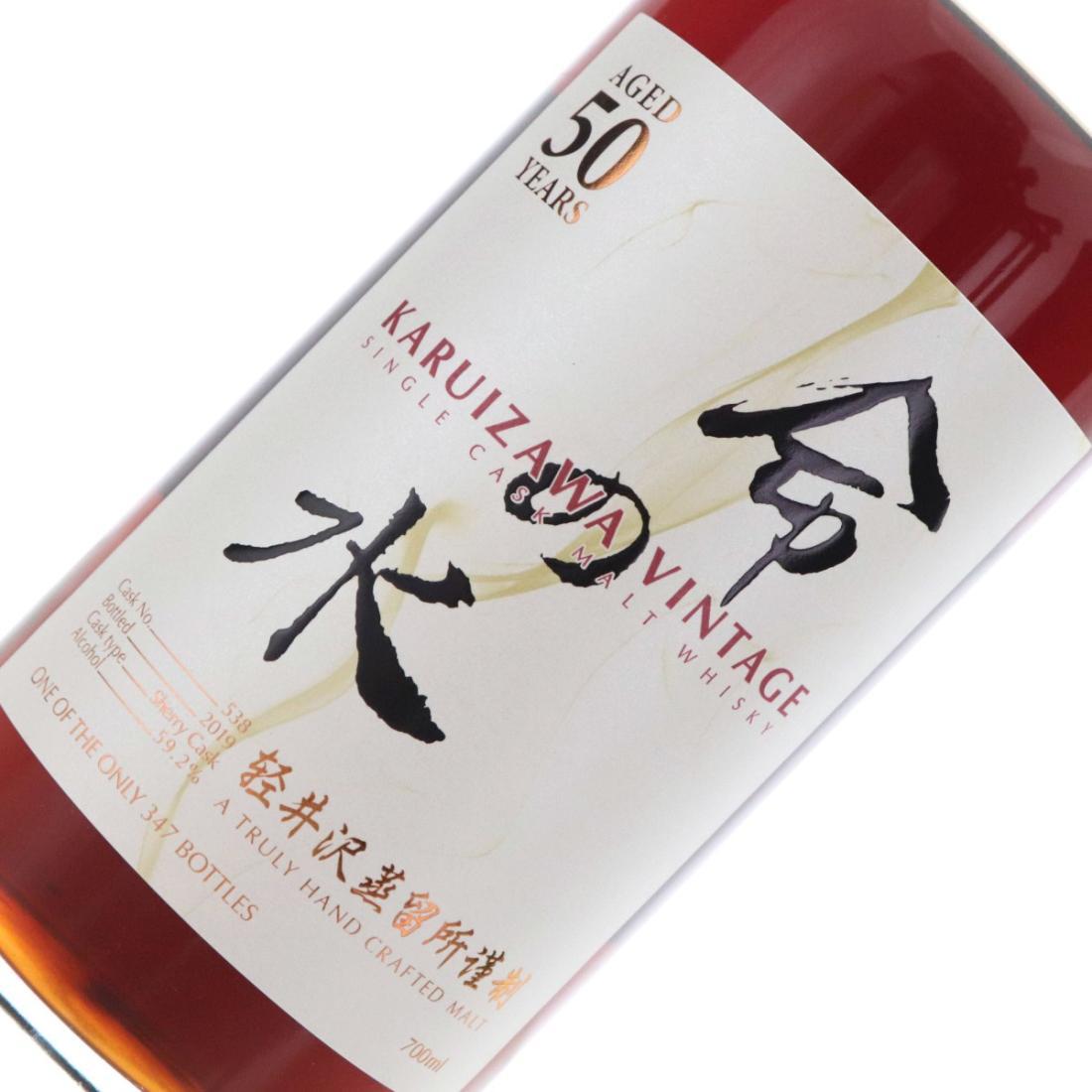 Karuizawa 1969 Water of Life 50 Year Old