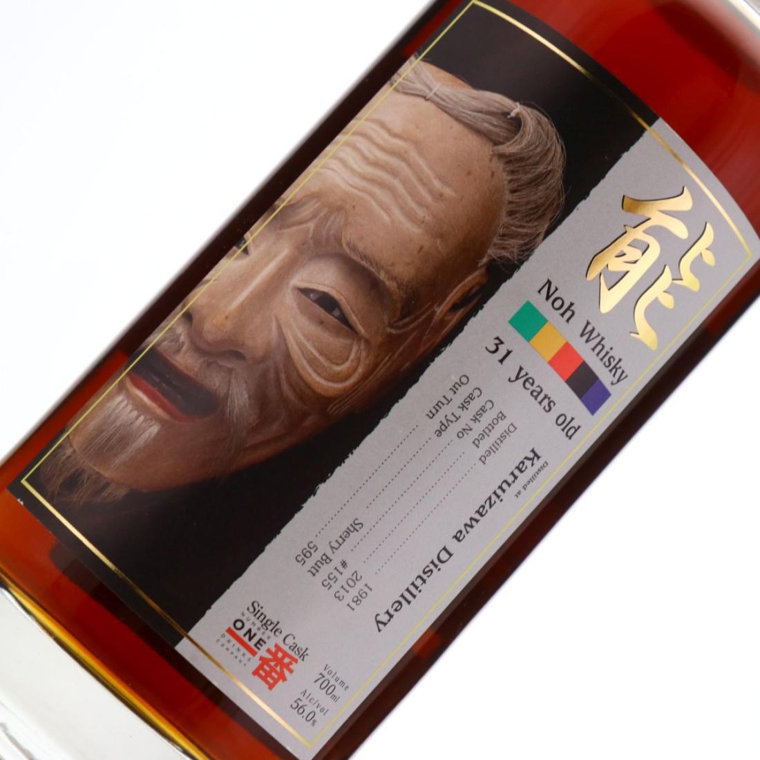 Karuizawa 1981 Noh Whisky 31 Year Old