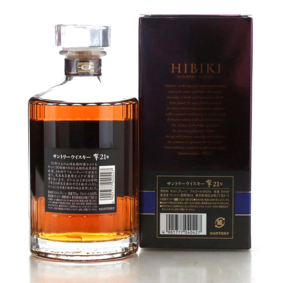 Hibiki 21 Year Old