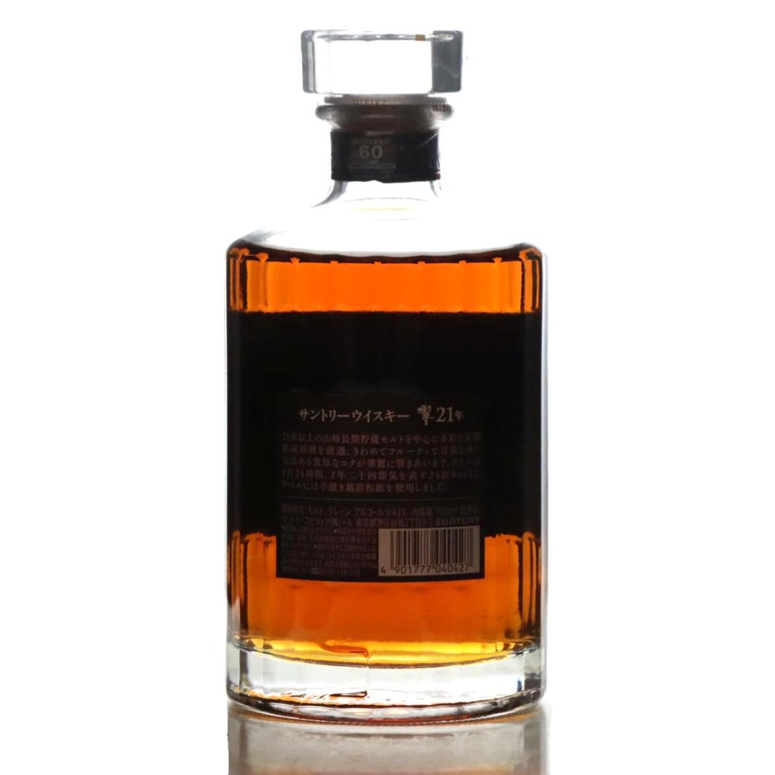 Hibiki 21 Year Old