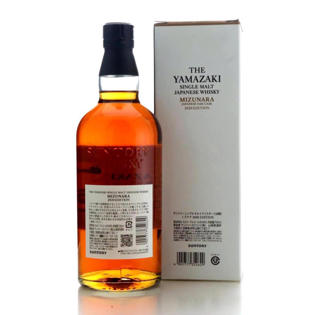 Yamazaki Mizunara 'Tsukuriwake' Selection 2020 Edition