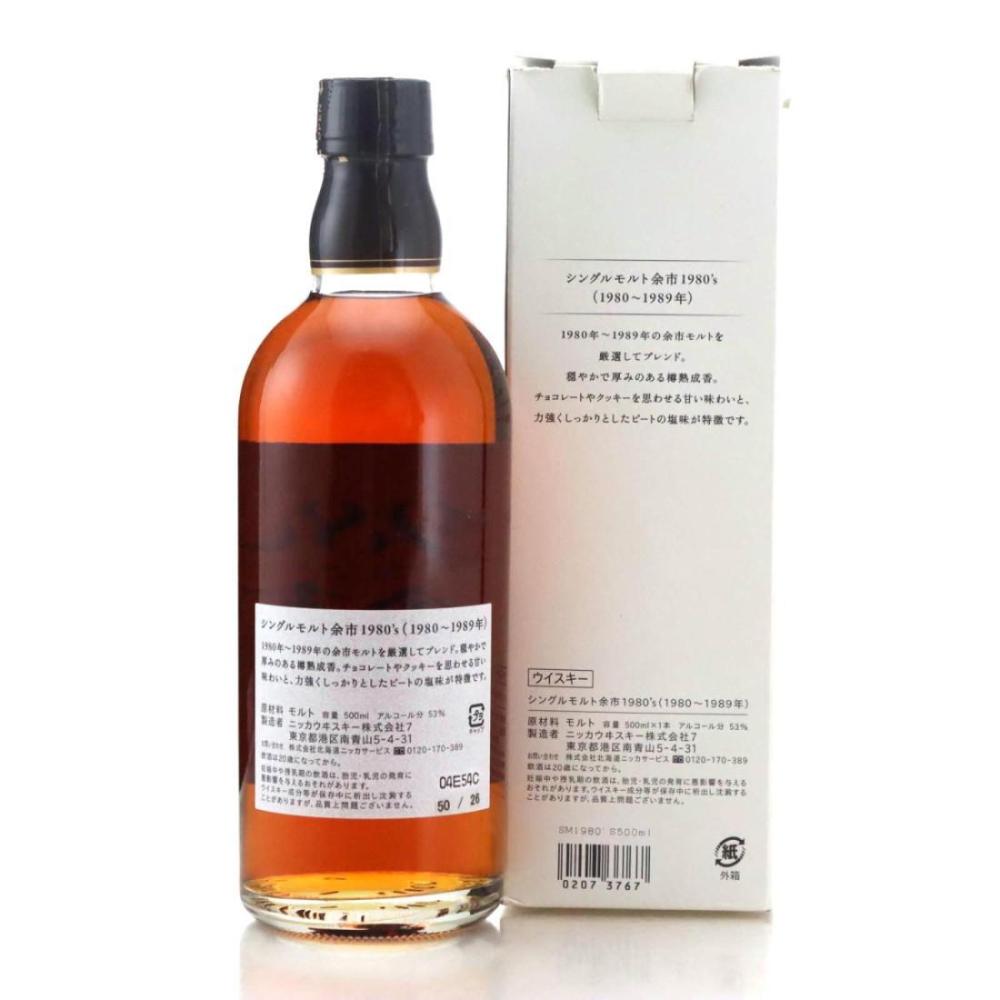 Yoichi 1980's Cask Strength 50cl