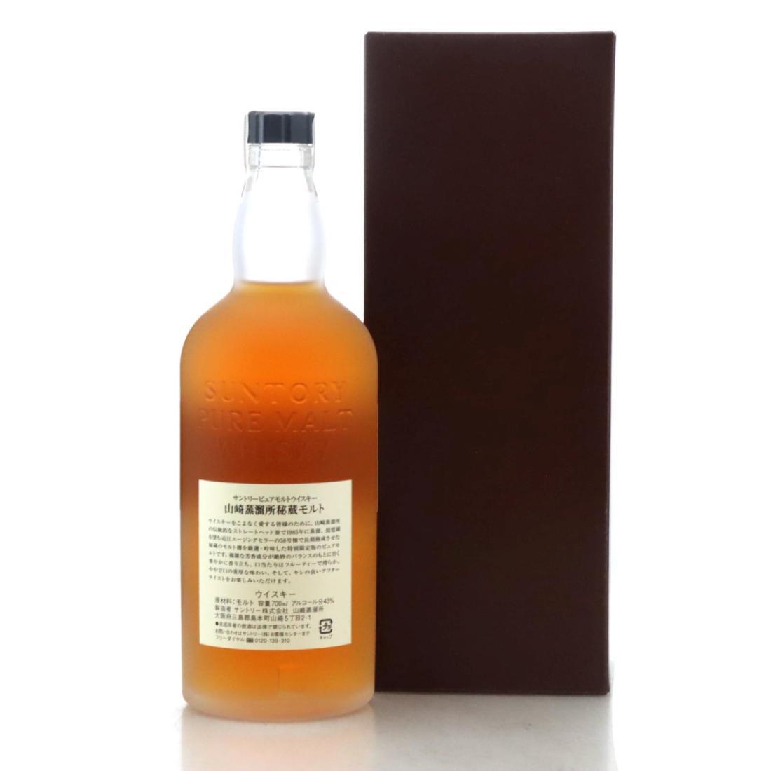 Yamazaki Suntory Pure Malt Limited Edition