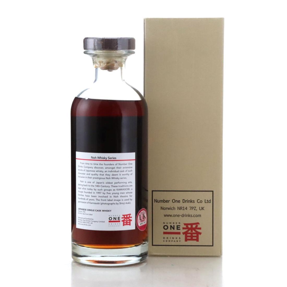 Karuizawa 1981 Noh Whisky 31 Year Old